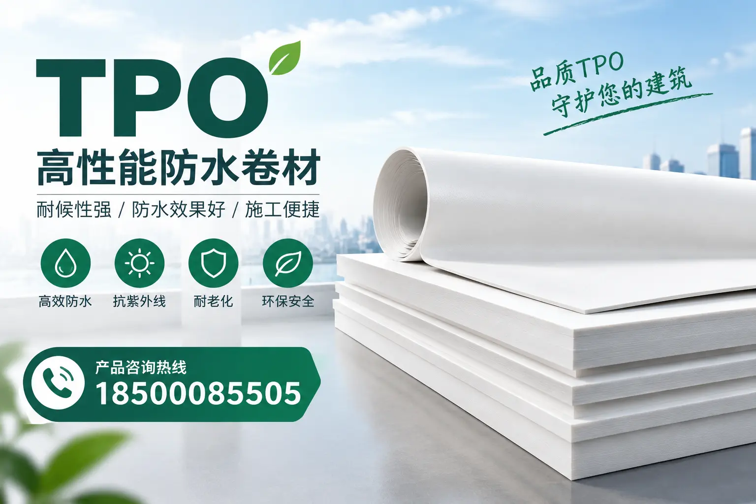 选择tpo材料时的注意事项，避免日喀则企业常见误区